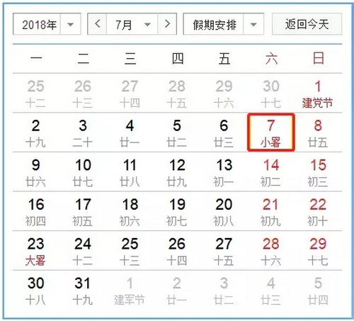 定了！兰陵中小学2018年暑假放假时间公布，快来看放多少天！