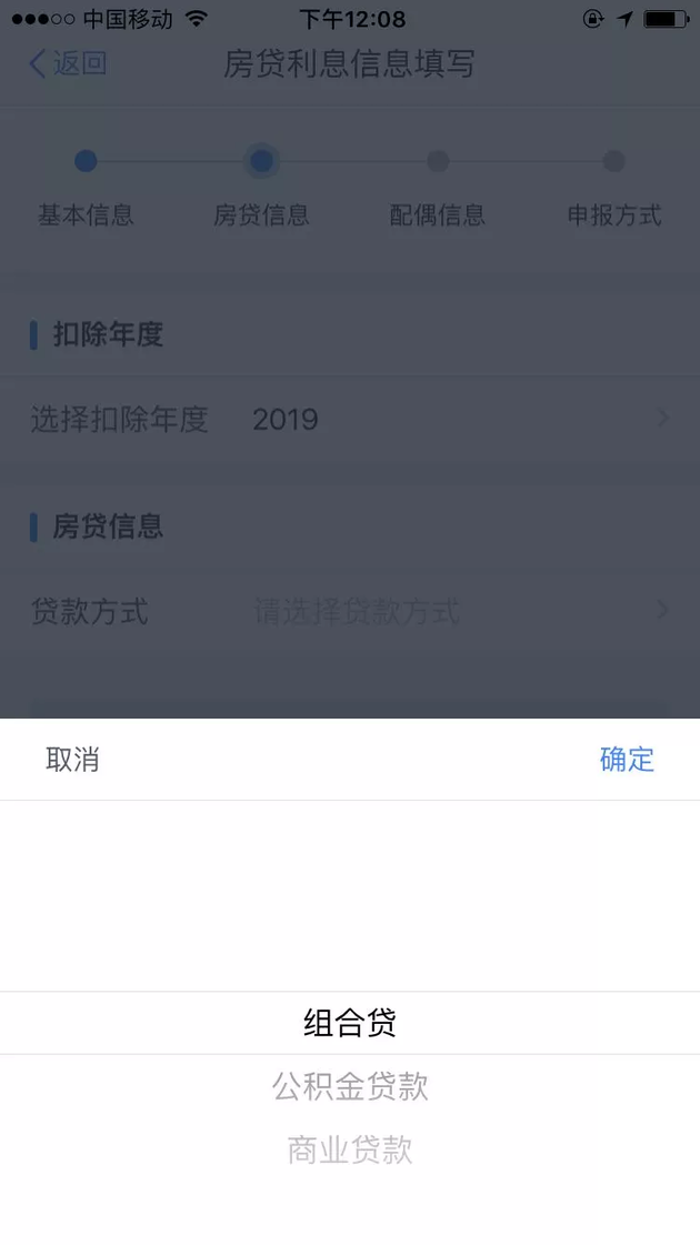 2019年第一波大红包来了！个税APP抵扣项正式填报，这是完整攻略