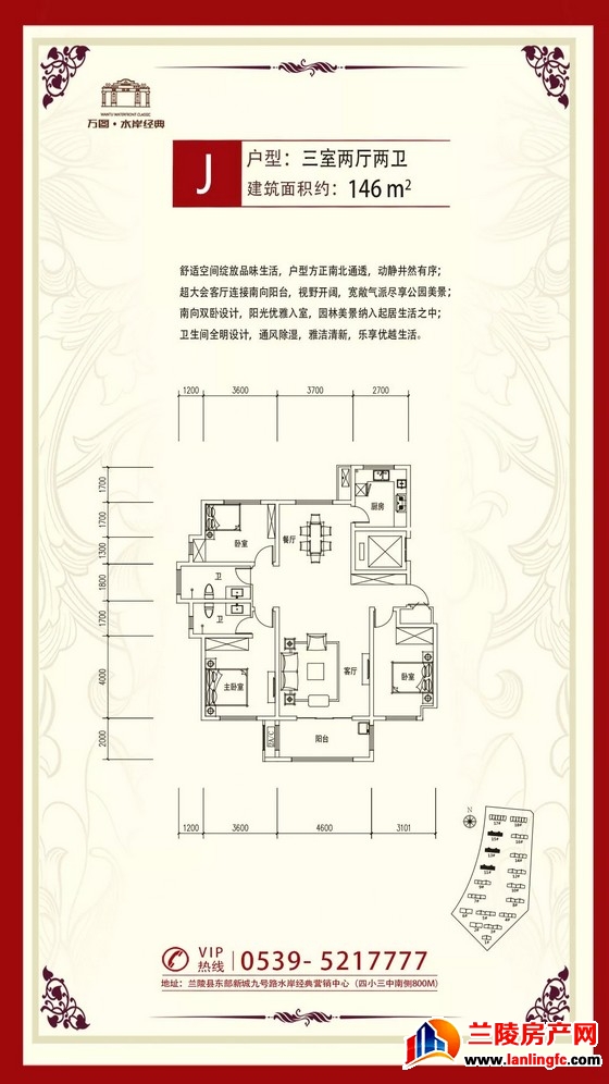 万图·水岸经典 12月23日高层盛大开盘，提前认筹，尊享开盘最大优惠