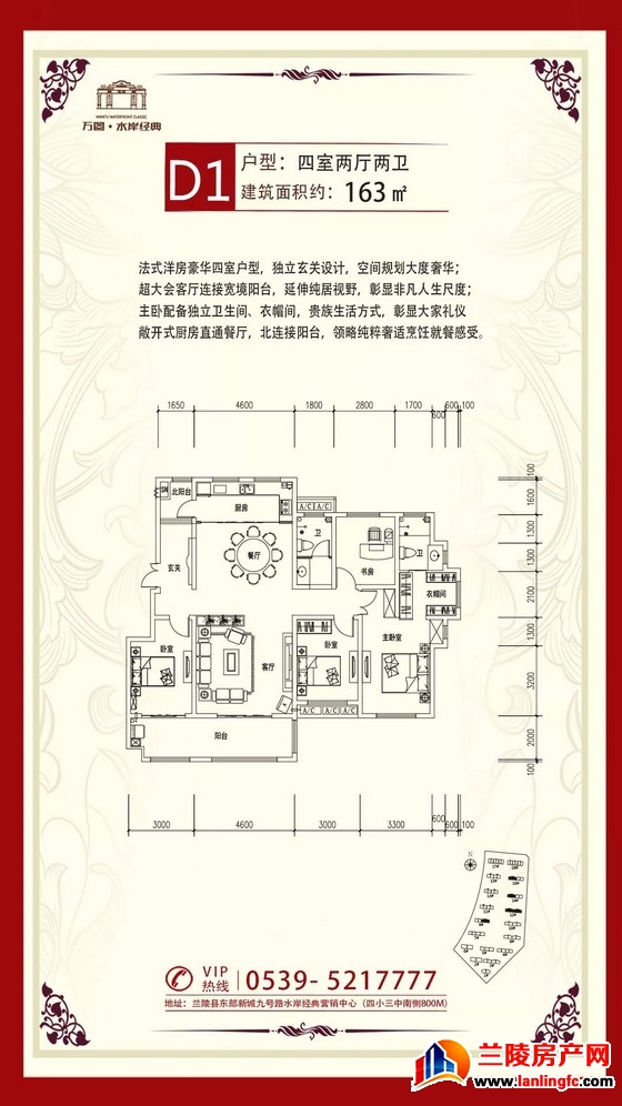 万图·水岸经典 12月23日高层盛大开盘，提前认筹，尊享开盘最大优惠