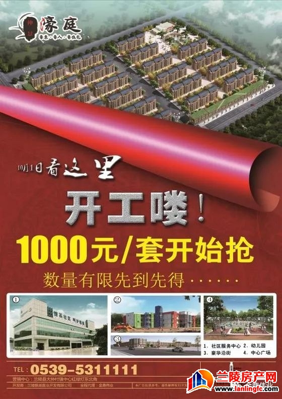 仲景豪庭迎中秋庆国庆住宅商铺豪礼优惠大放价