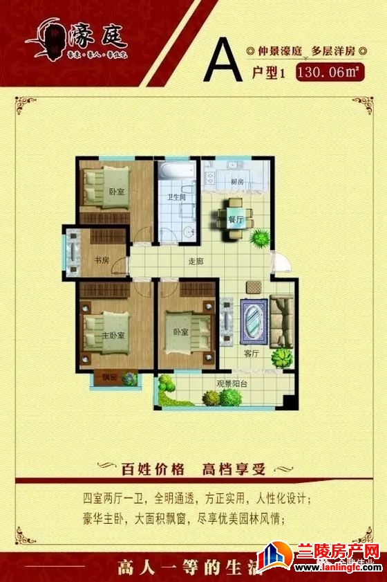 仲景豪庭迎中秋庆国庆住宅商铺豪礼优惠大放价