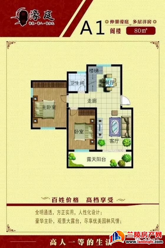 仲景豪庭迎中秋庆国庆住宅商铺豪礼优惠大放价