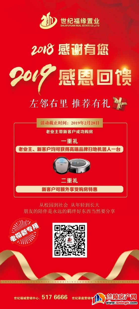 世纪福城B区2期7号楼封顶大吉