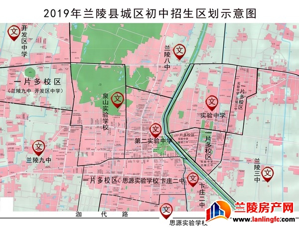 2019年兰陵县义务教育阶段学校招生入学工作实施方案