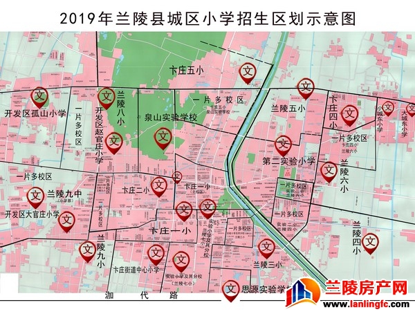 2019年兰陵县义务教育阶段学校招生入学工作实施方案